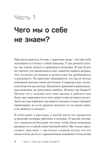 Тайны психики: как мы обманываем себя и других
