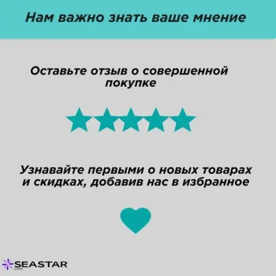 SeaStar Светодиодная лента 22 Вт, IP20, Белый, 1 шт
