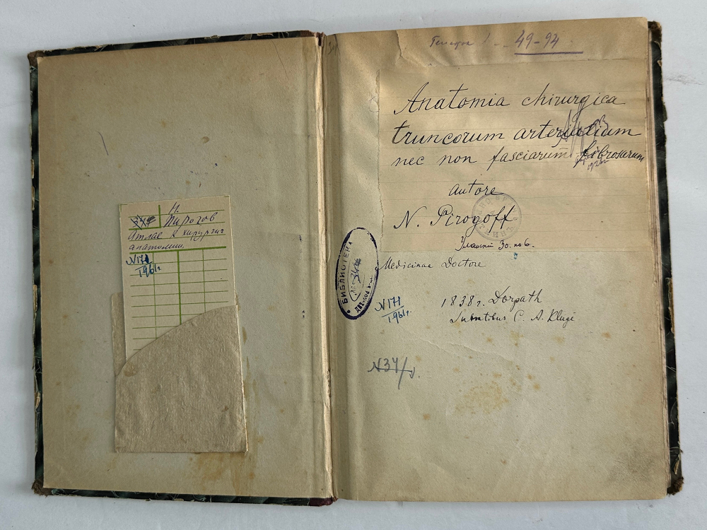 Пирогов Н. Атлас "Анатомия артериальных стволов и фиброзных фасций", 1837г. Дерпт, 54 л. цв. таб.