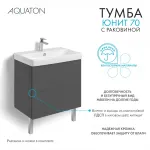 Тумба Юнит 70 антрацит, Раковина Адриана 70