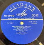 Виниловая пластинка Джазовый оркестр "Шарпс Энд Флэтс" (Мелодия) LP