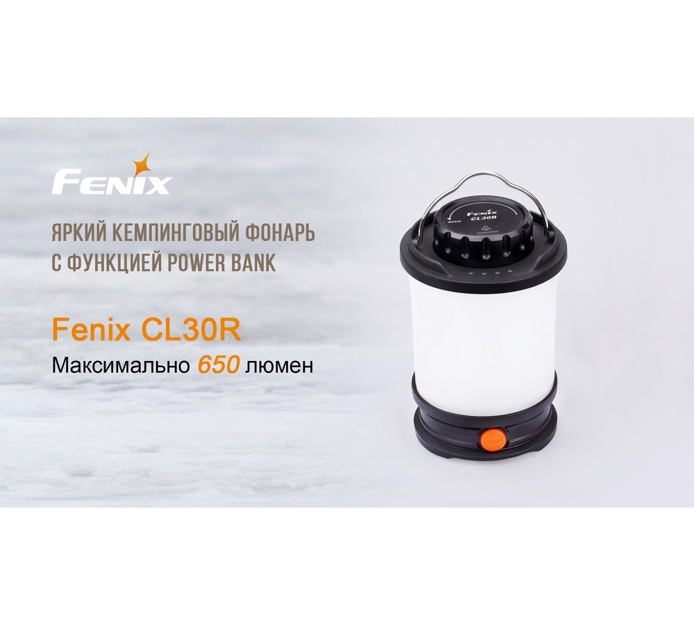 Фонарь Fenix CL30R черный