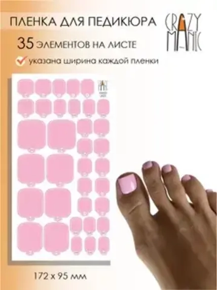 Crazy Manic Плёнки для ногтей для педикюра classic p022