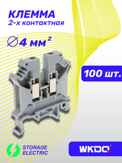 Клемма винтовая проходная на DIN-рейку 4 мм2, 100 шт. (заводская упаковка)