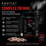 Капсулы Erotist COMPLEX FOR MAN для улучшения эректильной функции (120 капсул)