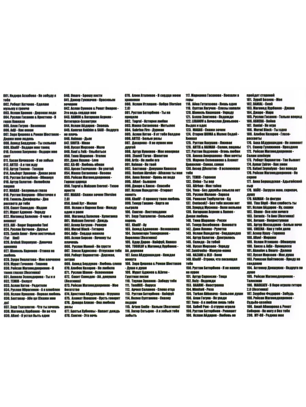 Дискотека Бездна №9 Кавказская (Диск CD-MP3)