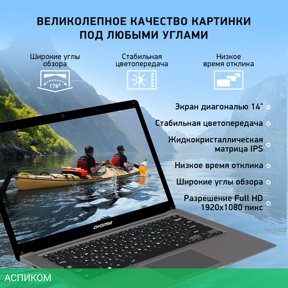 Ноутбук Digma EVE 14 C414