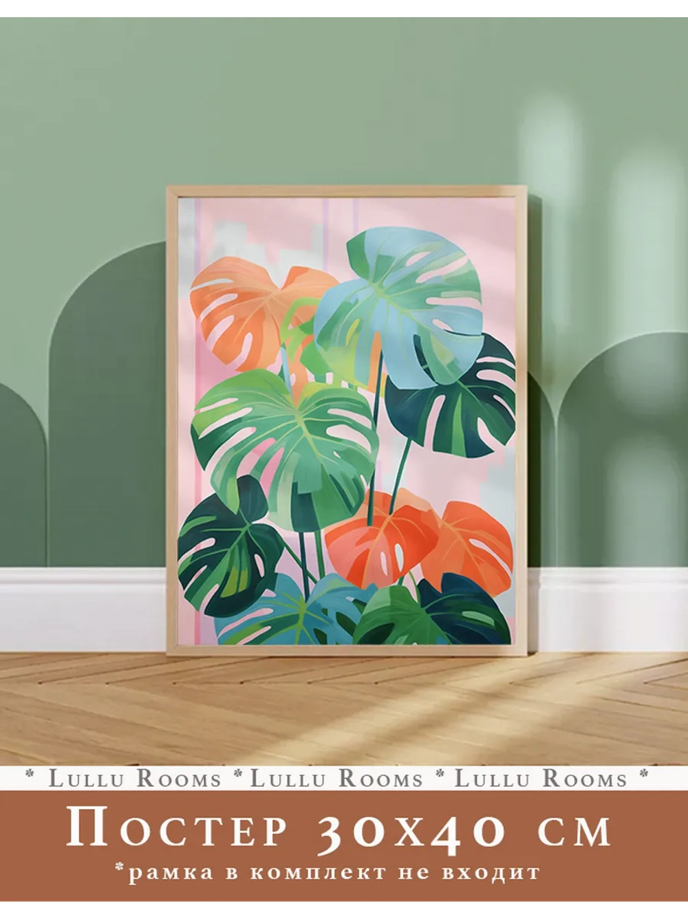 Постер в детскую 30х40 см 1 шт интерьерный