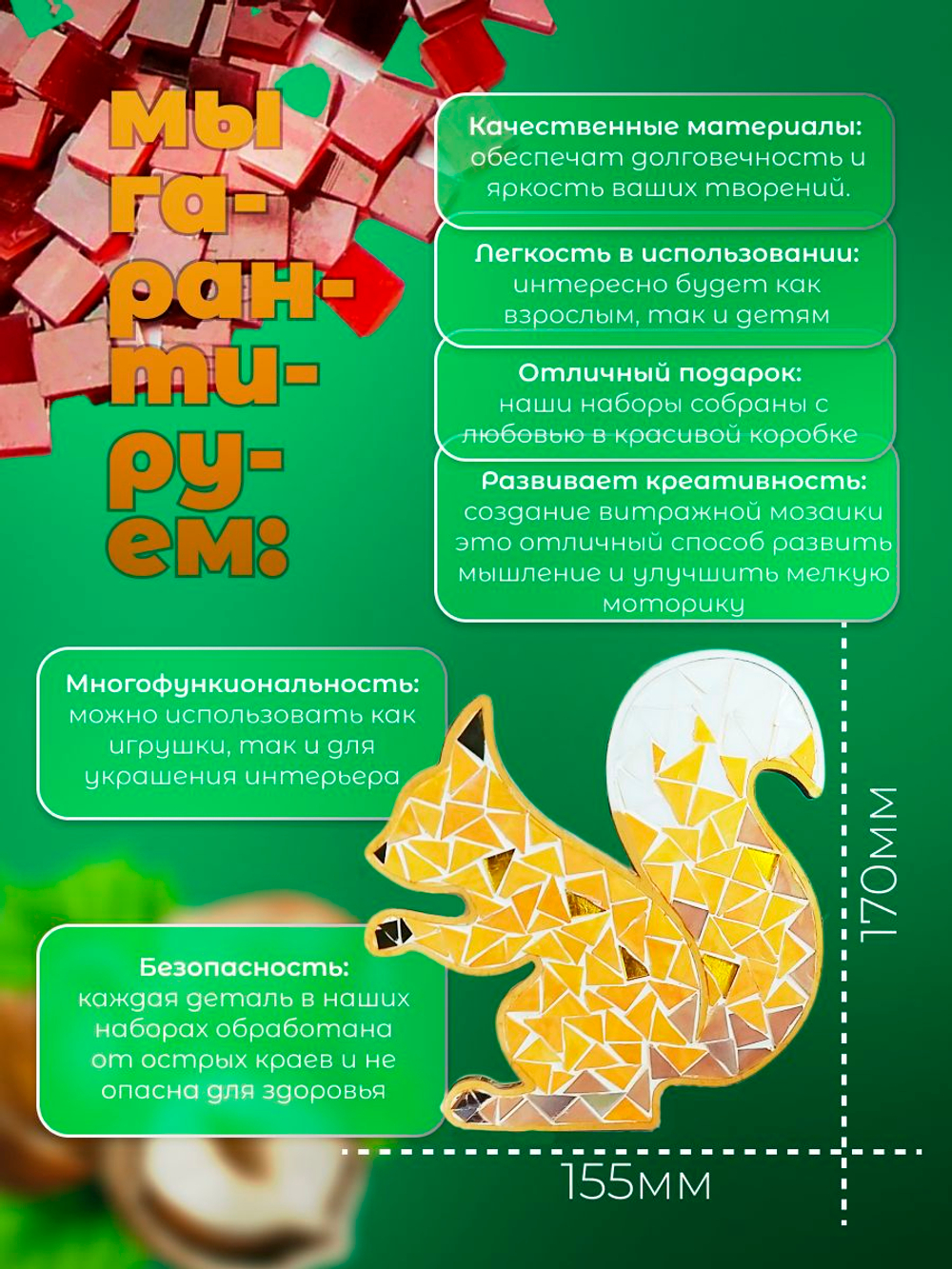 Набор для творчества мозаика стеклянная Розовый Кот 18 см.