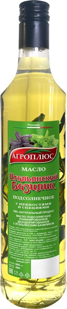 Масло подсолнечное Итальянский базилик