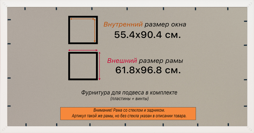 Рамка 55x90 для постера и фотографий RPS1090858-01