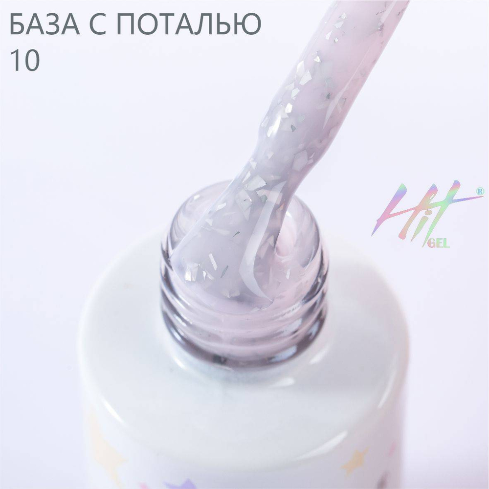 Каучуковая база №10 ТМ "HIT gel" с серебрянной поталью, 9 мл