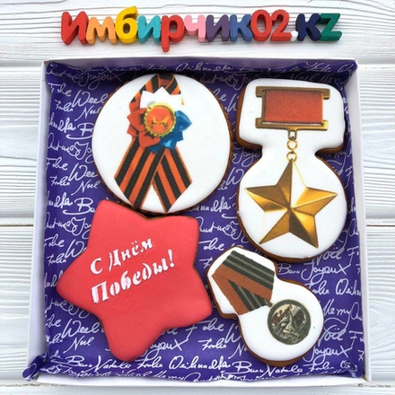 Имбирные пряники 9 мая