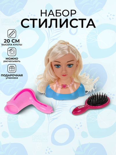 Набор стилиста, с аксесс. коробка 1374
