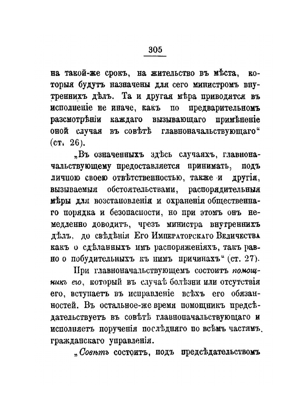 Кавказ: справочная книга, составленная старожилом. Выпуск 6 | Г.М. Туманов