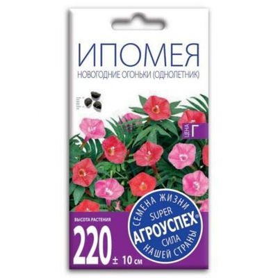 Ипомея "Новогодние огоньки" 0,5г АгроУспех