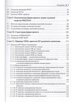 VHDL: справочное пособие по основам языка