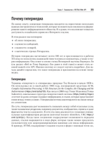RESTful Web API паттерны и практики
