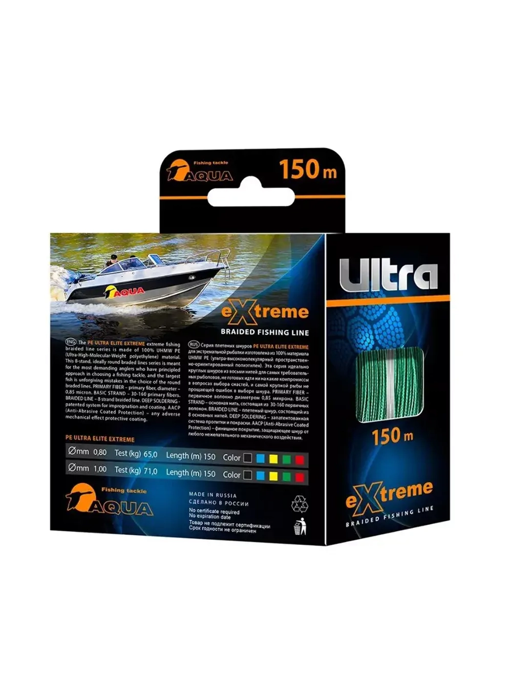 Плетеный шнур для рыбалки AQUA PE ULTRA EXTREME