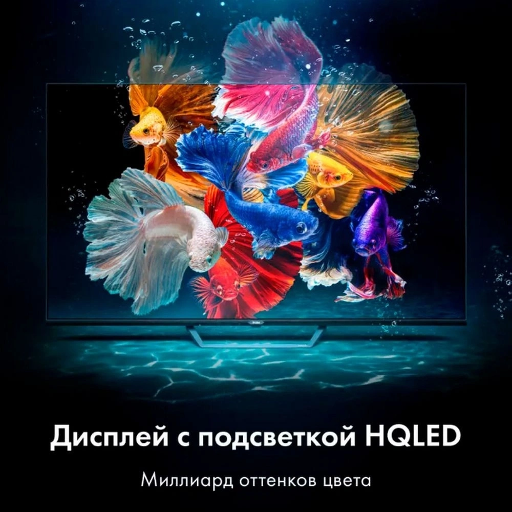 Телевизор Haier 50 Smart TV S2 Pro RU 50" 4K Ultra HD QLED Smart Frameless черный