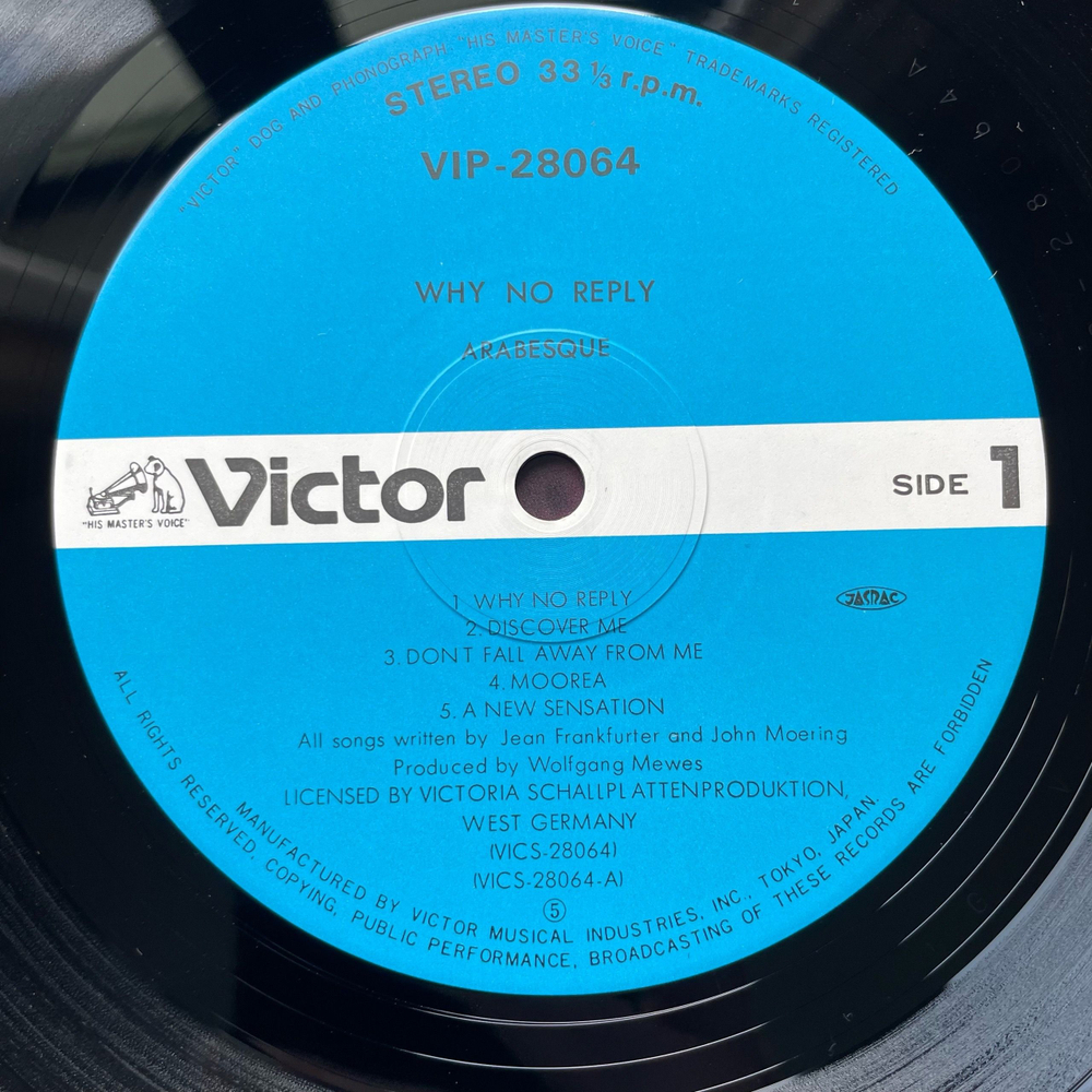Винтажная виниловая пластинка LP Ансамбль Арабеска, Arabesque VII Why No Reply (Япония 1982) (Оби)