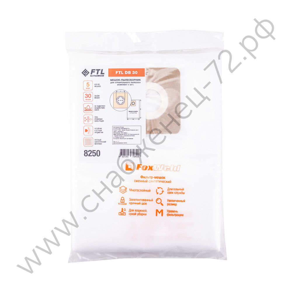 Мешок-пылесборник FTL DB 30 (комплект 5 шт.)