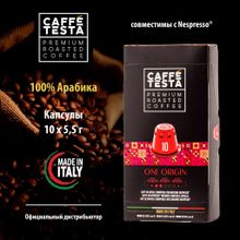 Кофе в капсулах Nespresso Caffe Testa One Origin 10 шт 5 шт