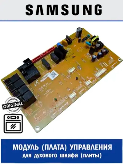 Модуль управления для духового шкафа - DE92-03316C Samsung