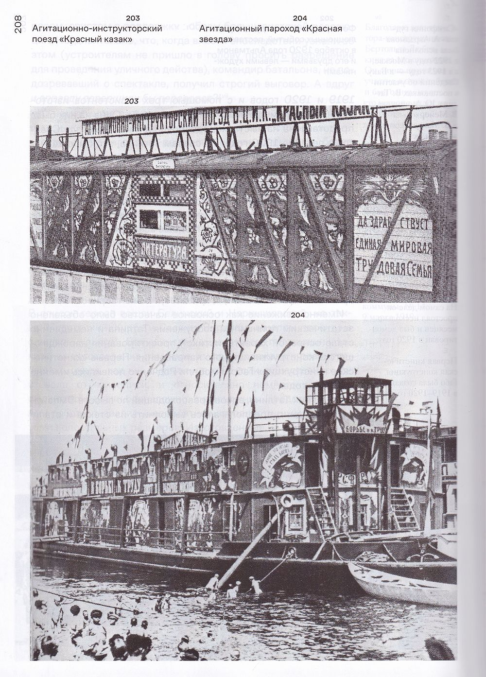 Русский эксперимент в искусстве 1863-1922: Переработанное и расширенное издание