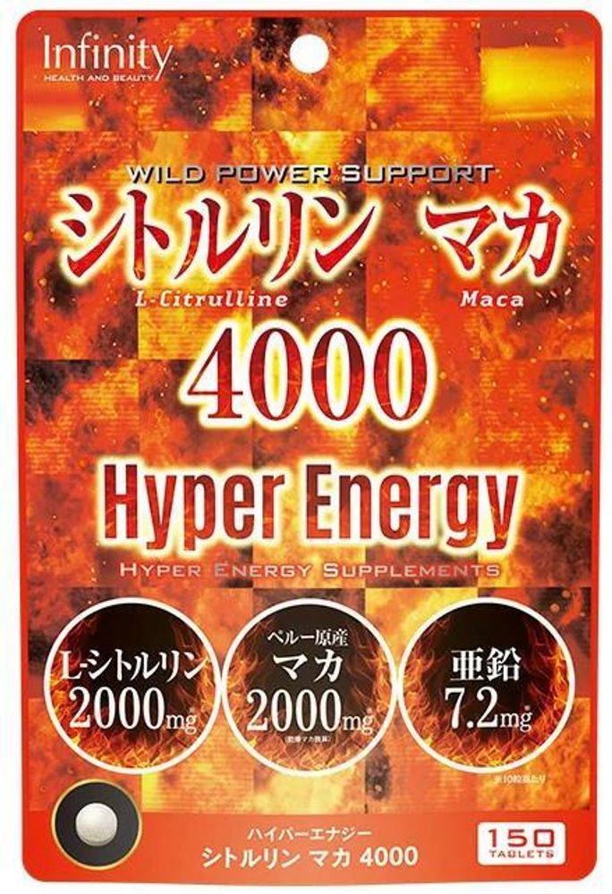 Энергетический комплекс Hyper Energy L-цитруллин, Мака, Цинк / Infinity (150 таб)