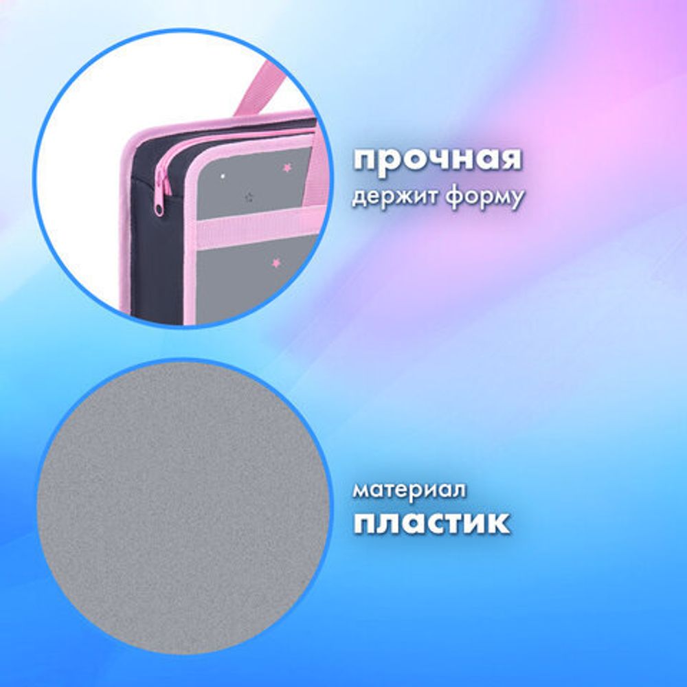 Папка на молнии с ручками BRAUBERG А4, 1 отделение, пластик, 80 мм, "Curious bunny", 272164