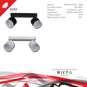 53004-9.5-002IL SPOT LIGHT GX53 WT светильник точ.