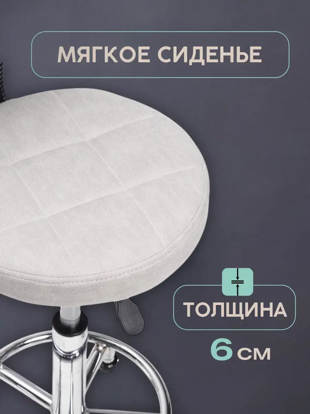 Стул мастера маникюра на колесиках со спинкой Sevilgame Rym