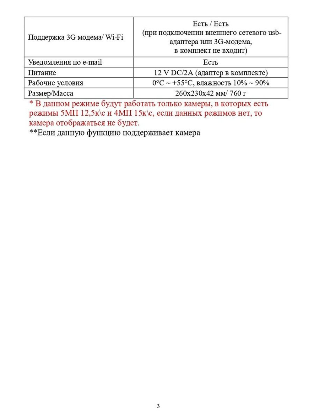IP-видеорегистратор Optimus NVR-5101-8P_V.2