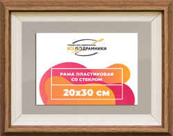 Рамка 20x30 для постера и фотографий