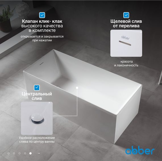 Акриловая ванна ABBER AB9274-1.7 белая