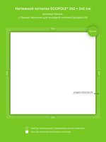 Матовый натяжной потолок 6 м2