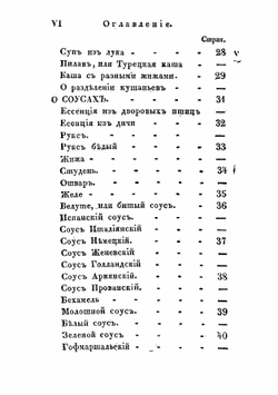 Новейший и совершенный парижский повар для городских и сельских жителей | Корделли