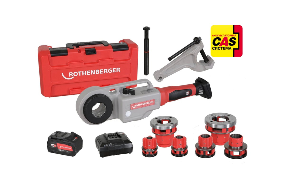 Аккумуляторный резьбонарезной клупп Rothenberger SUPERTRONIC 2000 E, комплект D 1/2 - 2"