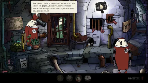 PS4 The Inner World: The Last Wind Monk (Новый, Русские субтитры, CUSA-10200)