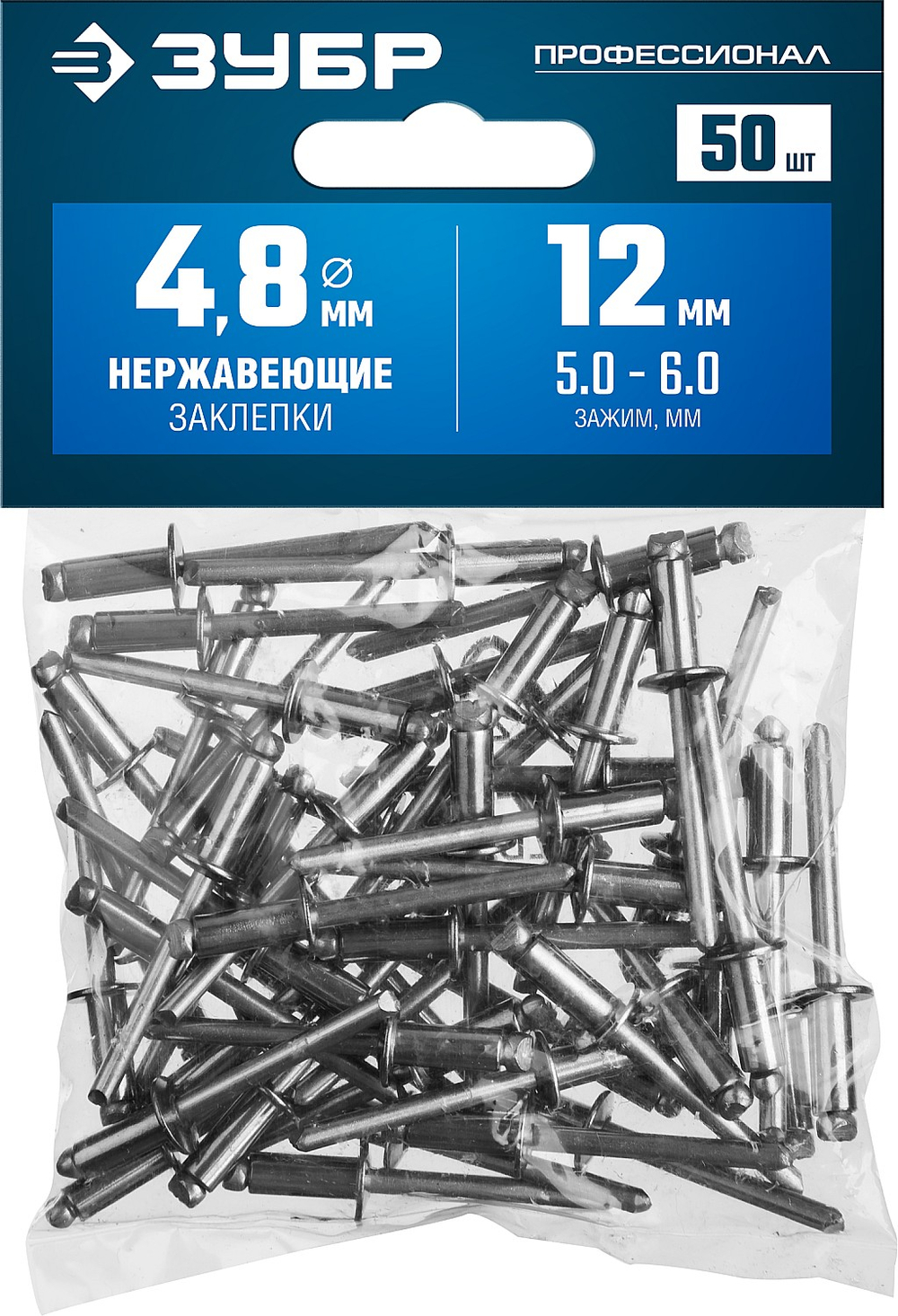 ЗУБР 4.8 x 12 мм, 50 шт, нержавеющие заклепки, Профессионал (313166-48-12)
