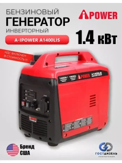 Инверторный бензиновый генератор A-iPower A1400LiS (1.4 кВт)