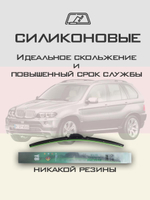 Щетки стеклоочистителя HUOYE Y8 600/550 мм на BMW X5 | Hook/J-Hook