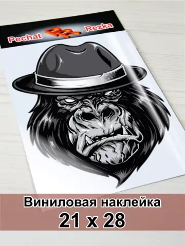 Наклейка - Горилла гангстер