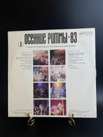 LP Осенние ритмы - 83 виниловая пластинка 12 дюймов с концертов ленинградского фестиваля джазовой музыки 1, Мелодия СССР 1985 год