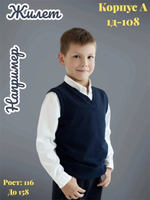 Жилет, хлопок