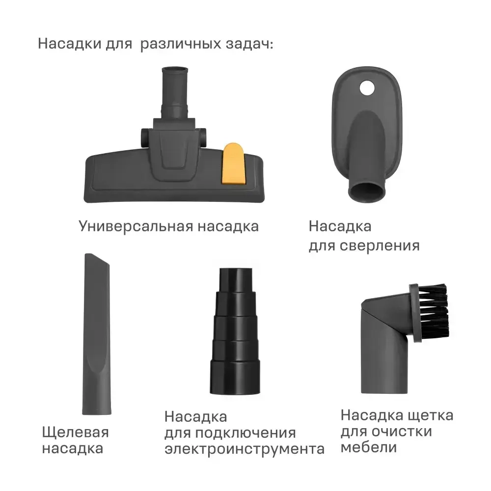 Пылесос строительный Nocord NVE-1600.30.S, 1600 Вт, 30 л, шланг 2+2 м, автоматическая розетка