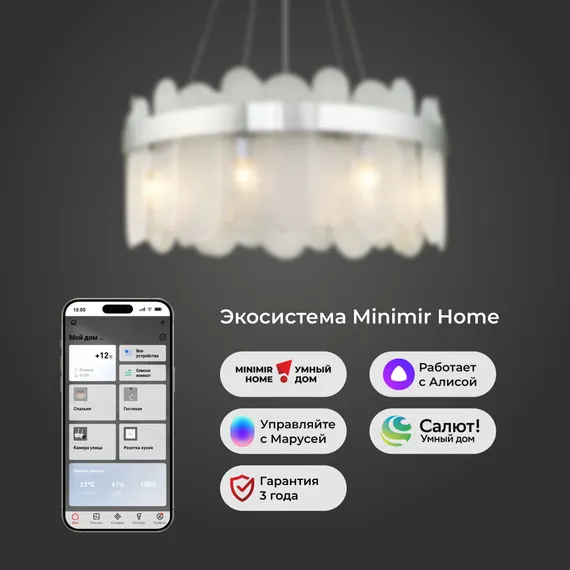333/8 / подвесной светильник Smart