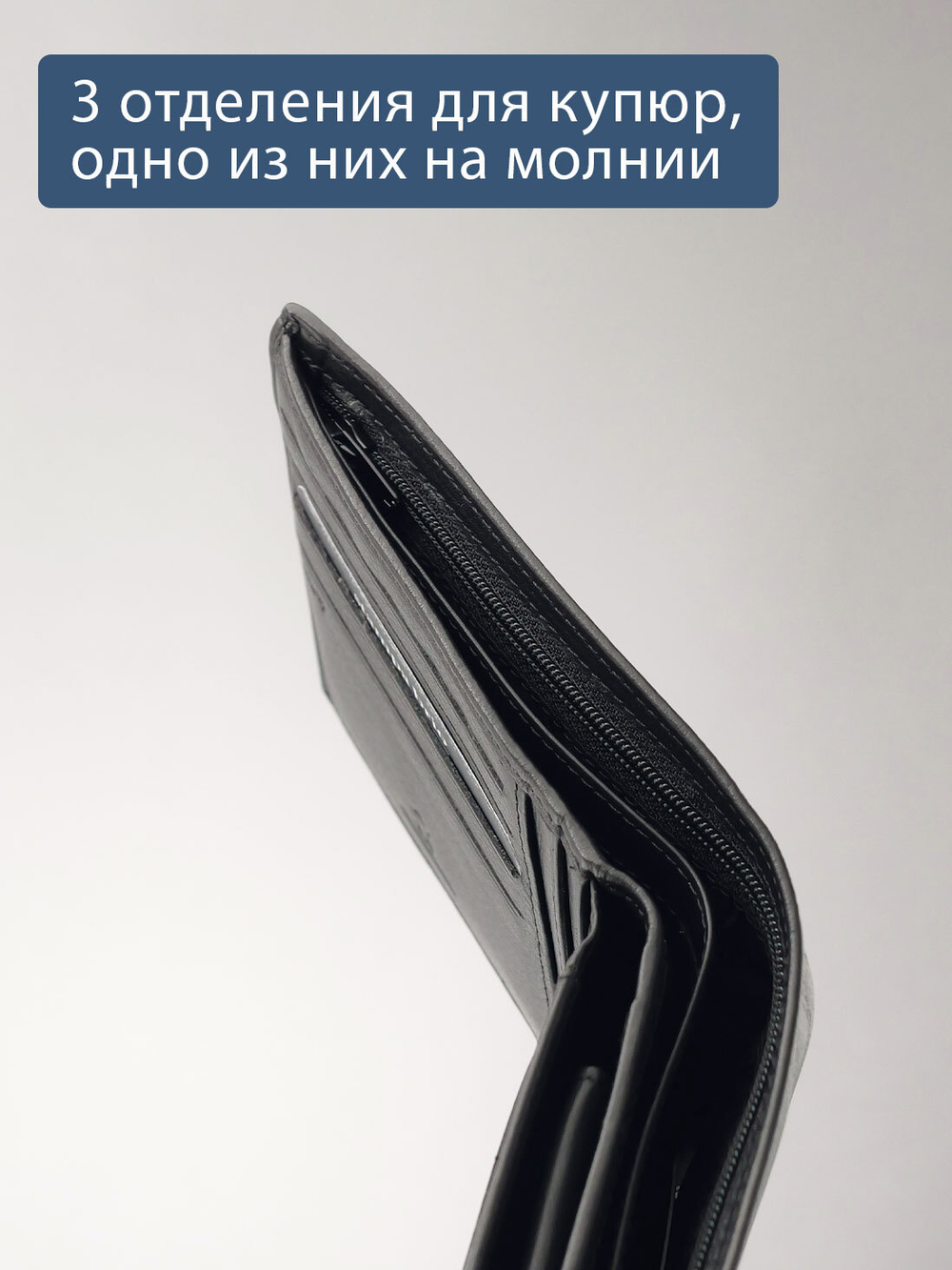 626 R - Портмоне с отделением на молнии и RFID защитой