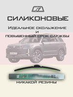 Щетки стеклоочистителя HUOYE Y8 600/525 мм на Changan CS95 | Push button